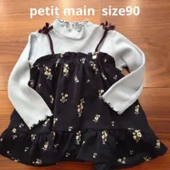 ＊mamekko＊様 リクエスト 2点 まとめ商品