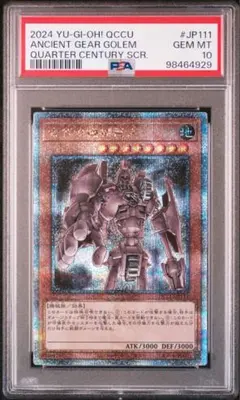 遊戯王OCG 古代の機械巨人 PSA 10 PSA10】古代の機械巨人 [オーバーラッシュレア] {RD/LGP2-JP004