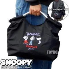 スヌーピー 2WAY 軽量 刺繍 トートバッグ ショルダーバッグ レディース黒②