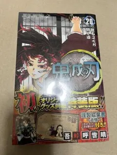 2026年最新】鬼滅の刃 巻 初版の人気アイテム - メルカリ