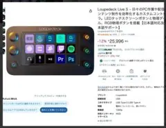 Loupedeck Live S