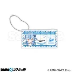 DMMスクラッチ D賞 チケット風アクリルキーホルダー D-10 雪花ラミィ（ミ