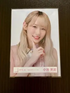 2026年最新】小池美波の人気アイテム - メルカリ