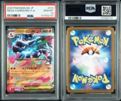 PSA10 メガリザードンx ex rr 3連番