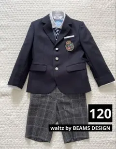 Waltz by BEAMS DESIGN フォーマルスーツ　卒園　入学式