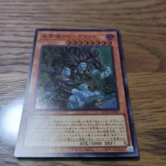 2025年最新】未界域のビックフットの人気アイテム - メルカリ