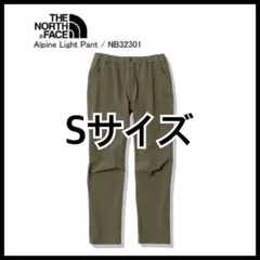 ノースフェイス アルパインライトパンツ メンズ S ニュートープ NT