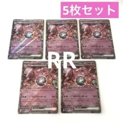 2026年最新】ミュウRRの人気アイテム - メルカリ