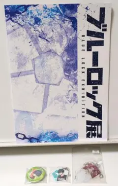 ★ブルーロック展★キーホルダー＆くら寿司ガチャポン☆4点SET