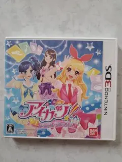Nintendo 3DSソフト　アイカツ！シンデレラレッスン