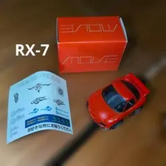 オプションミニカーコレクション マツダRX－7 希少シークレット＋