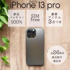 希少☆新品未開封☆iPhone 13 512G物理デュアルシム香港版ミッドナイト