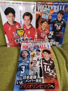 2025年最新】高橋藍バレーボールの人気アイテム - メルカリ