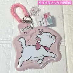 ディズニー　マリーちゃん　パスケース　スプリングキーホルダー　おしゃれキャット