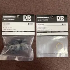 taubou様 リクエスト 2点 まとめ商品