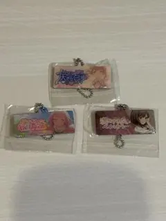 【未開封】プロセカ メタルバナーキーチェーン 3個セット