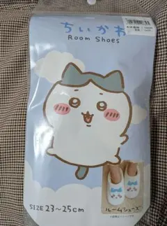【未開封】ちいかわ ハチワレ　 ルームシューズ