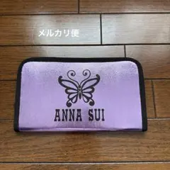 ANNA SUI マルチケース　未使用品