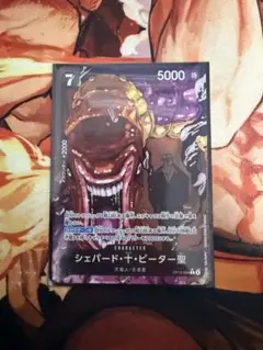 シェパード・十・ピーター聖 Ｒ