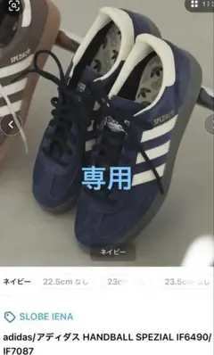 新品未使用adidas ネイビーSLOBE IENA イエナ　アディダス23.5