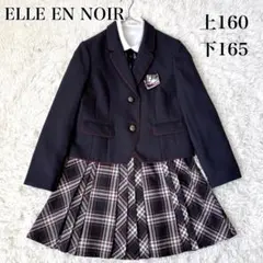 美品✨ ELLE EN NOIR 卒服　160 キッズフォーマル　4点セット