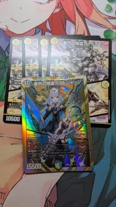 2026年最新】合計枚数/個数：5枚 デュエルマスターズの人気アイテム