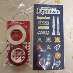 ジャポニズム 嵐