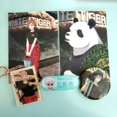 咒術迴戰 東武動物公園聯名 商品組合 悟