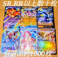 ポケモンカード 引退品 約1000枚 値下げ不可