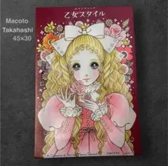 高橋真琴 Macoto 大型 ウォールキャンバス パネル 絵画 乙女スタイル 