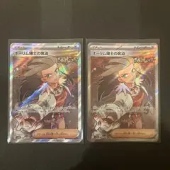 ポケモンカード　オーリム博士の気迫　sr 2枚のサムネイル