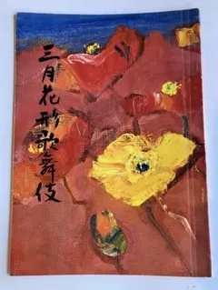 TERAO様 リクエスト 3点 まとめ商品