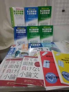2026年最新】医学書まとめ売りの人気アイテム - メルカリ