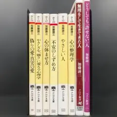 2026年最新】加藤諦三の人気アイテム - メルカリ