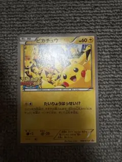 ピカチュウ PROMO XYシリーズプロモーションカード PROMO 068/… - メルカリ