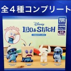 リロ＆スティッチ2 コスチュームフィギュアコレクション 全4種　コンプ　ガチャ