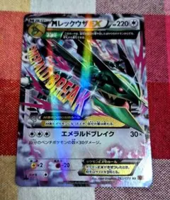美品】MレックウザEX 105/171 MレックウザEX 020/048 - メルカリ