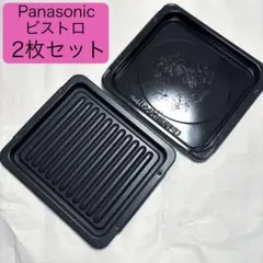 Panasonicビストロ オーブンレンジ用トレー角皿+グリル皿 の2枚セットのサムネイル