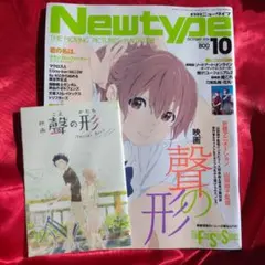 2025年最新】聲の形 特典の人気アイテム - メルカリ