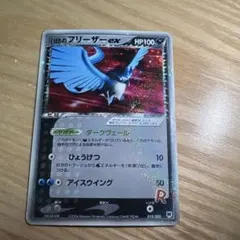 シリーズ:PCG;listno_Pokemon:20853;カード名:R団のフ… - メルカリ