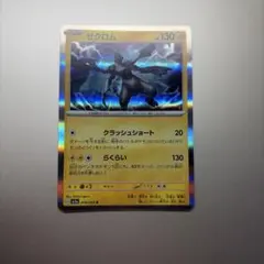 M*y様 ホロハッサム ★ LEGEND 拡張パック「よみがえる伝説」 048/ M*y様 ホロハッサム ☆ LEGEND 拡張パック「よみがえる伝説」 048