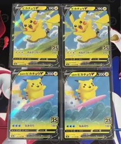匿名配送 ポケカ25th ピカチュウv なみのりピカチュウVmax 3枚セット