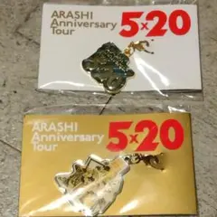 嵐　ARASHI 5x20 グッズ　黃　青　 キーホルダー　チャーム