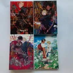 甲鉄城のカバネリ 全4巻セット - メルカリ