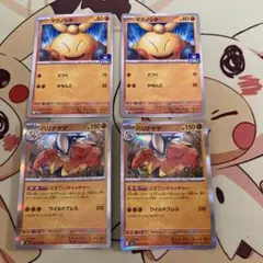 ポケモンカード マクノシタ プロモ　進化ライン