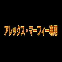 マジャバ ウルトラモンスターシリーズ ソフトビニール製大型フィギュア