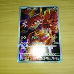 グラードン AR MEGA 拡張パック ストームエメラルダ キラ 084/076