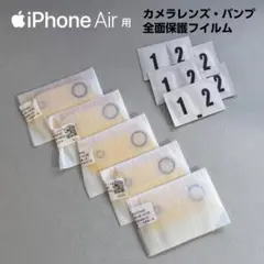 5枚セット iPhone Air 用高品質カメラ全面保護ガラスフイルム 9H強化