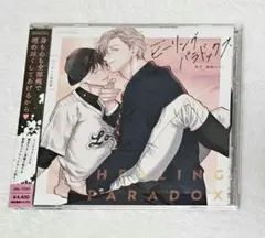 ドラマCD ヒーリングパラドックス 特定法人特典付初回限定セット