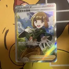 ナタネの活気 SR S10D タイムゲイザー 078/067